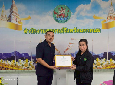 สหกรณ์จังหวัดนครพนม เป็นประธานในการประชุมประจำเดือนฯ ... พารามิเตอร์รูปภาพ 17